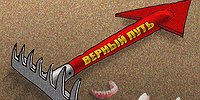 Вечная пенсионная мерзлота
