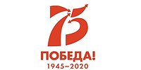На Запад!