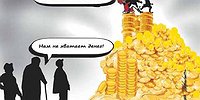 Вакцина для российской экономики