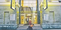Уход в исключительном порядке