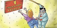 Позолоти ручку и станешь миллиардером