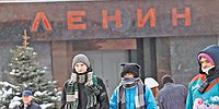 Ленин и сегодня